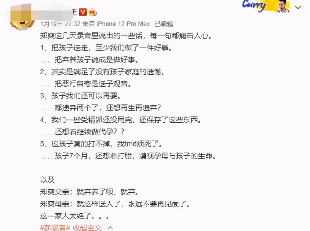 郑爽|律师称张恒对郑爽回应很气愤 出轨借贷是假相爱终被PUA是真