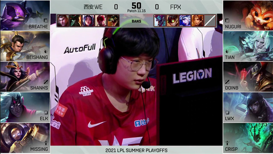 LOL-LPL：FPX摧枯拉朽3-0横扫WE，FPX挺进夏决拿到S11门票