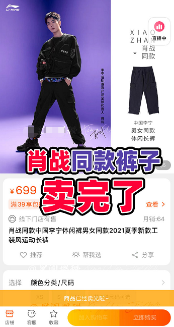 On Li Ning of the Dai Yan that resemble battle multilateral heat search, abroad vermicelli made from bean starch is begged in succession with the paragraph, 