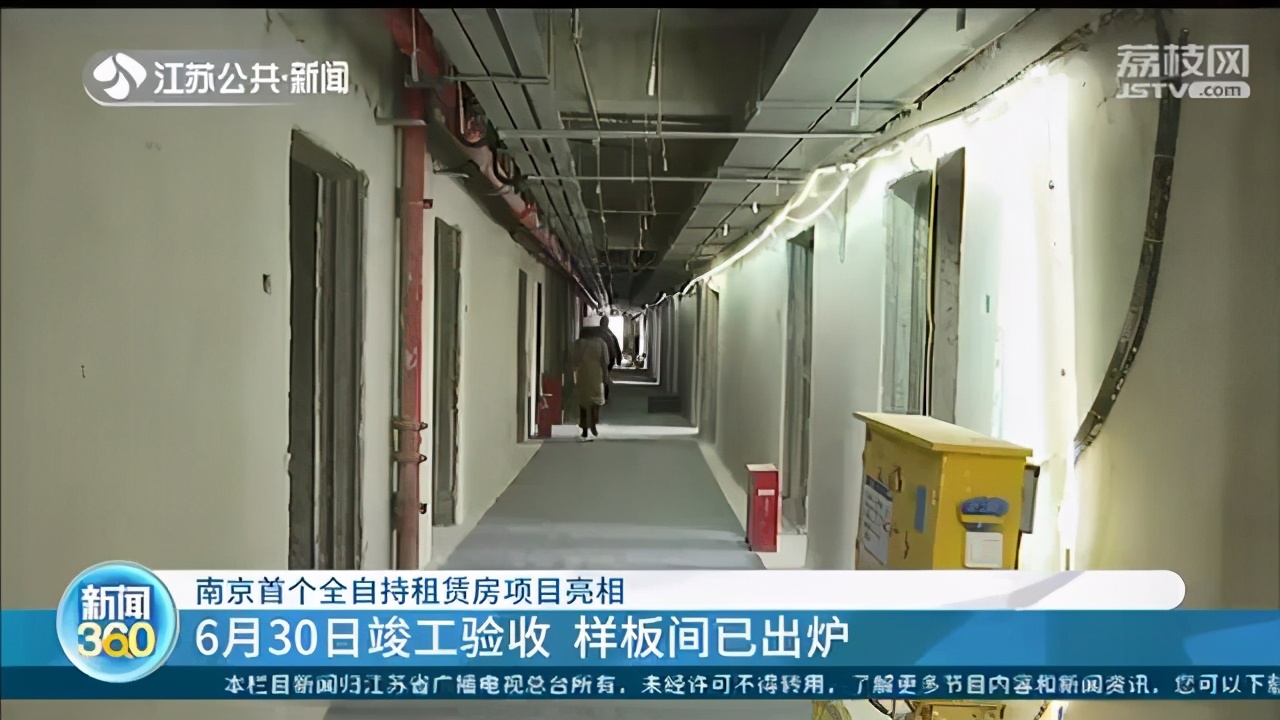 南京首个全自持租赁房项目：价格或略低于市场价，6月底竣工验收