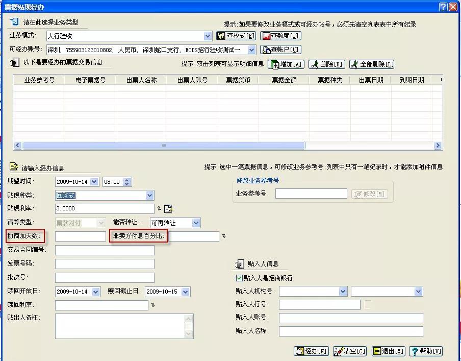 票據(jù)知識：什么是電子商業(yè)匯票（ECDS）系統(tǒng)，優(yōu)勢有哪些？