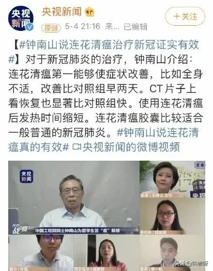 钟南山又被骂上热搜！疫情刚好转，有些人就开