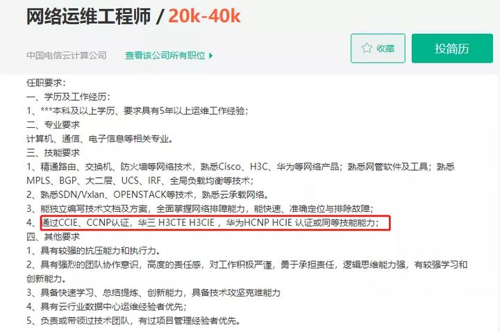 網絡工程師一直盲目跟風的思科認證，到底還剩多少含金量？