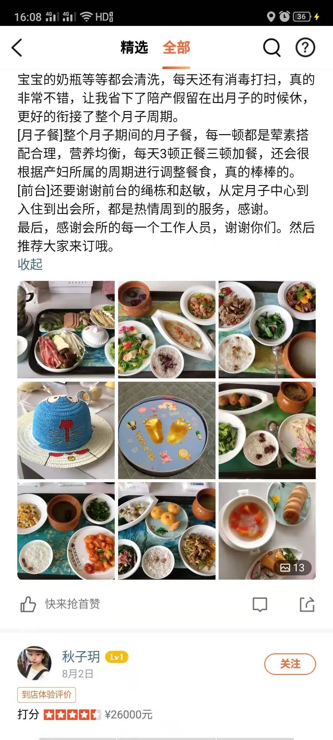 叮咚~您订的月子餐到了