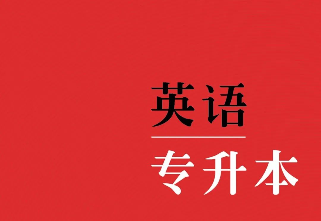 2020年成考介绍及考试科目「题型及分值」分布情况