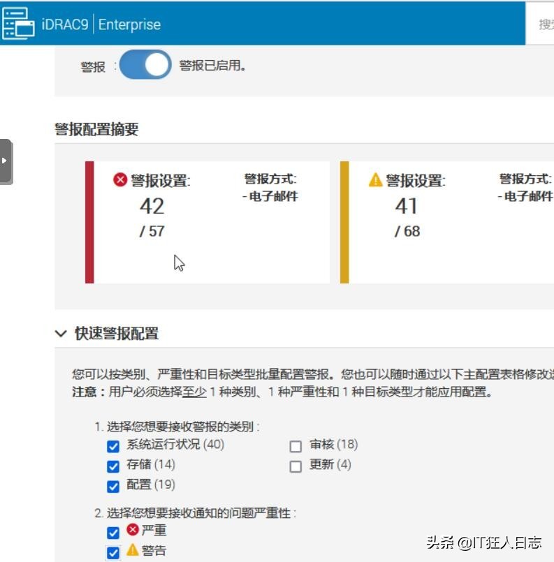 服務器出問題了，作為IT，怎樣才能第一個知道？免得被罵