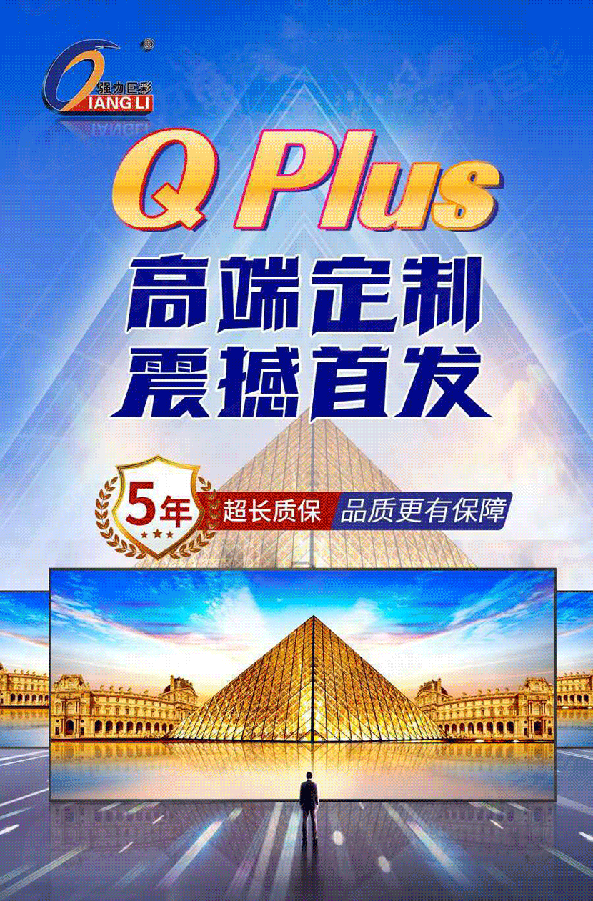 万众一心为普及，砥砺奋进铸辉煌！强力巨彩2020完美收官