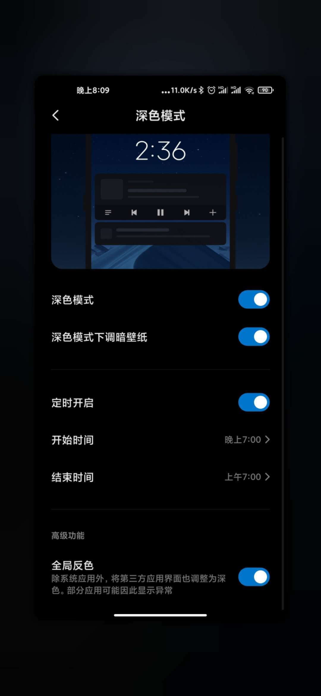 MIUI12要来了，第一批升級有23款手机上，你的在榜吗？