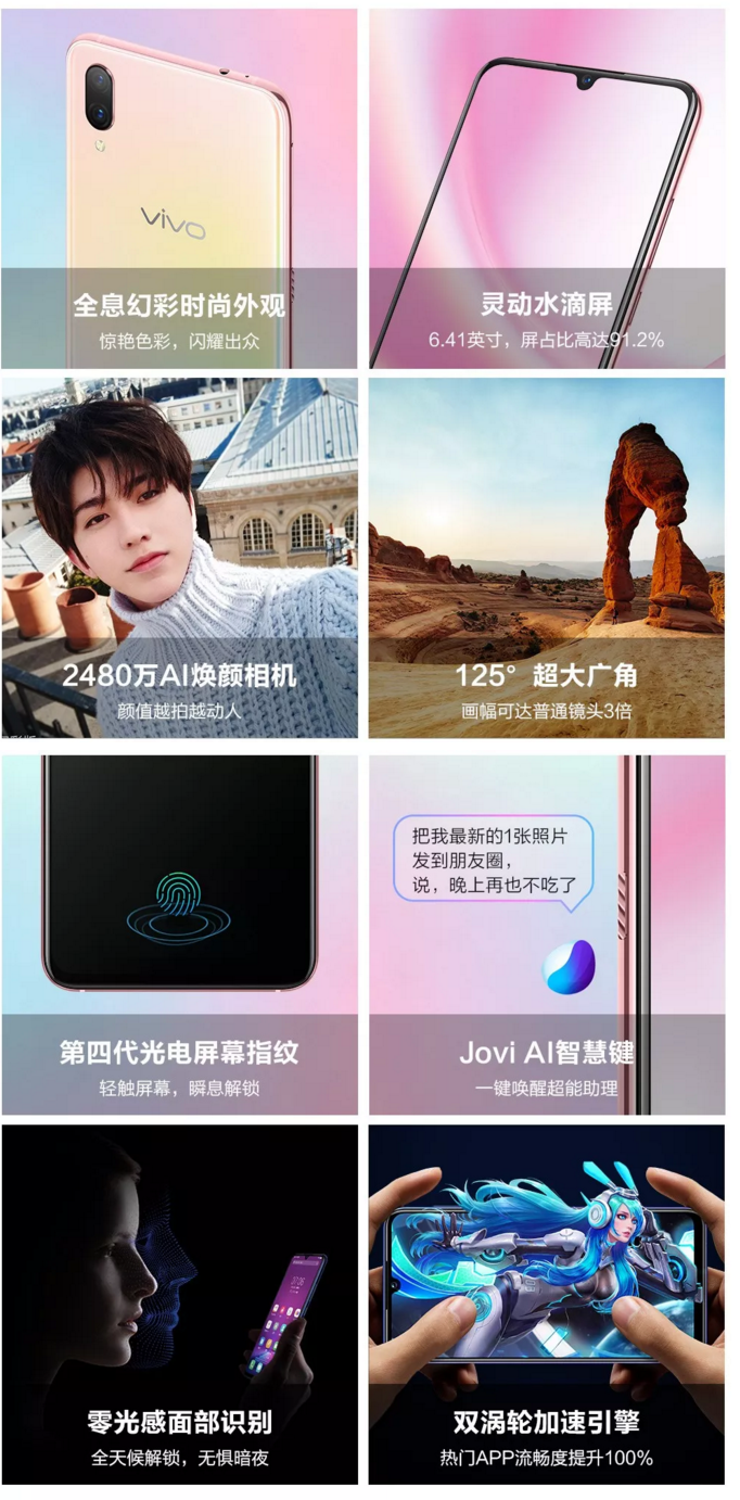 蔡徐坤代言！2388炫彩版vivo X23拆箱，配用上世纪AIE660CPU？