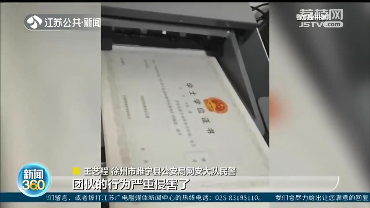 买来的学历也能在线验证？他们制售假证书，还搭建了假核验网站