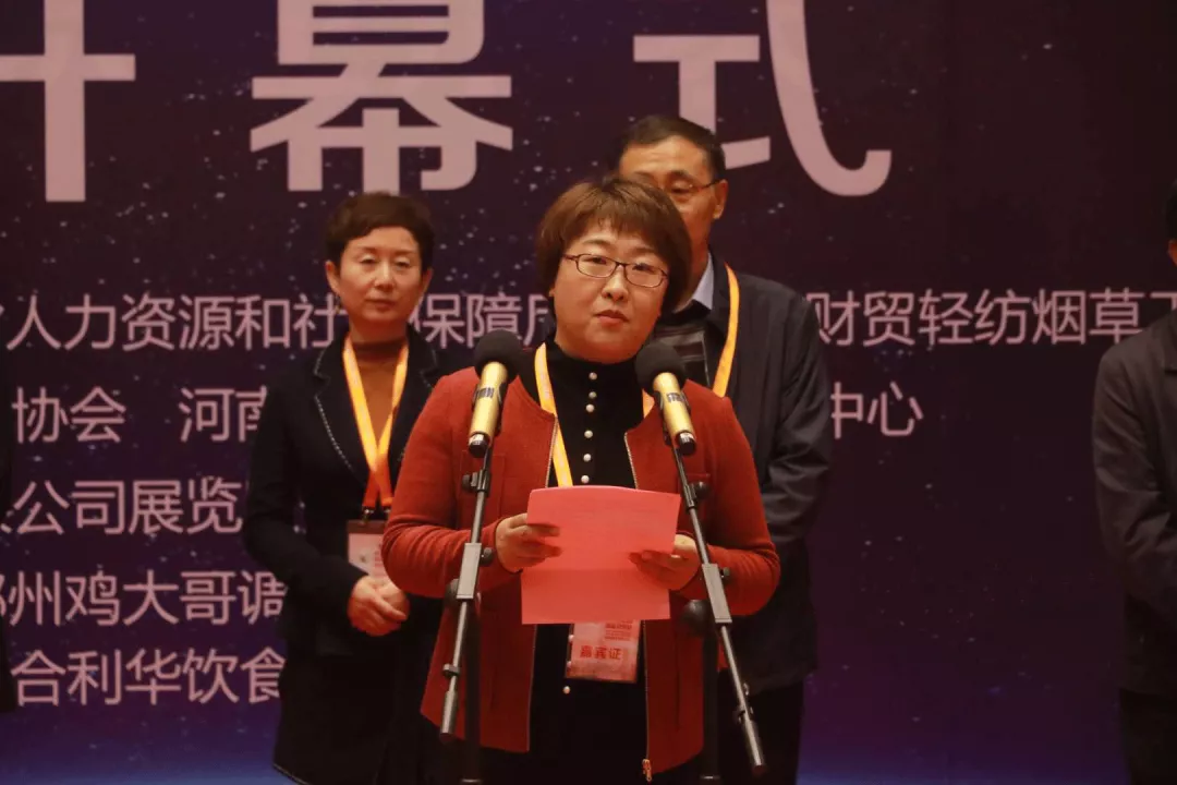 第二十六届郑交会之河南省餐饮与饭店行业职业技能大赛如期举行