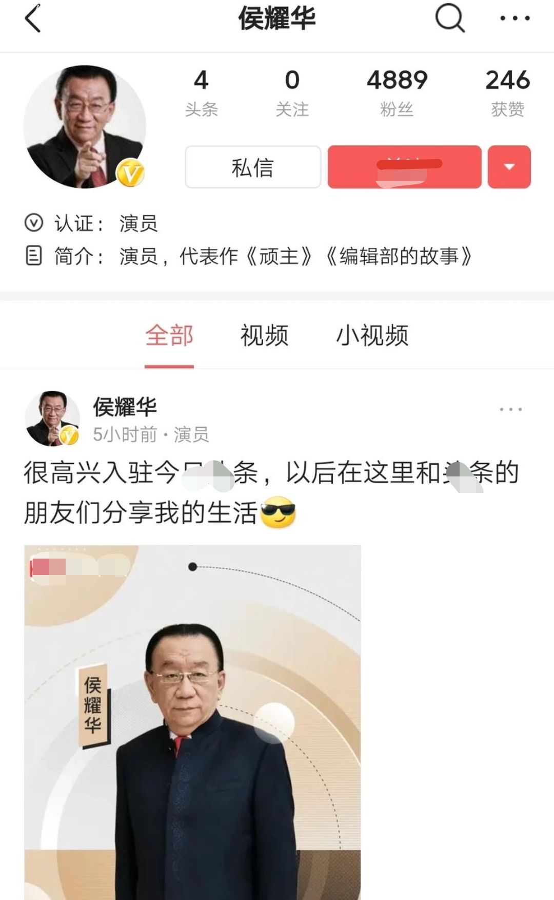 73岁侯耀华入驻新平台，分享自己的生活，第一件事就是删负面评论