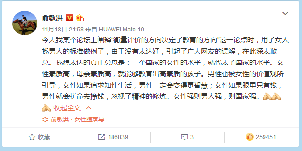 俞敏洪谈女人堕落事件凸显公众人物及媒体与网