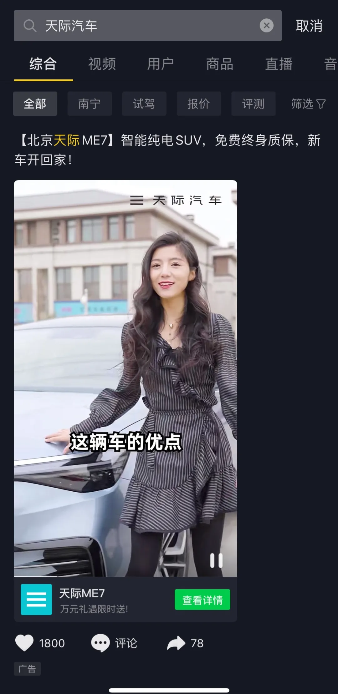 音乐+社交联动,天际汽车携手《为歌而赞》突破营销边界