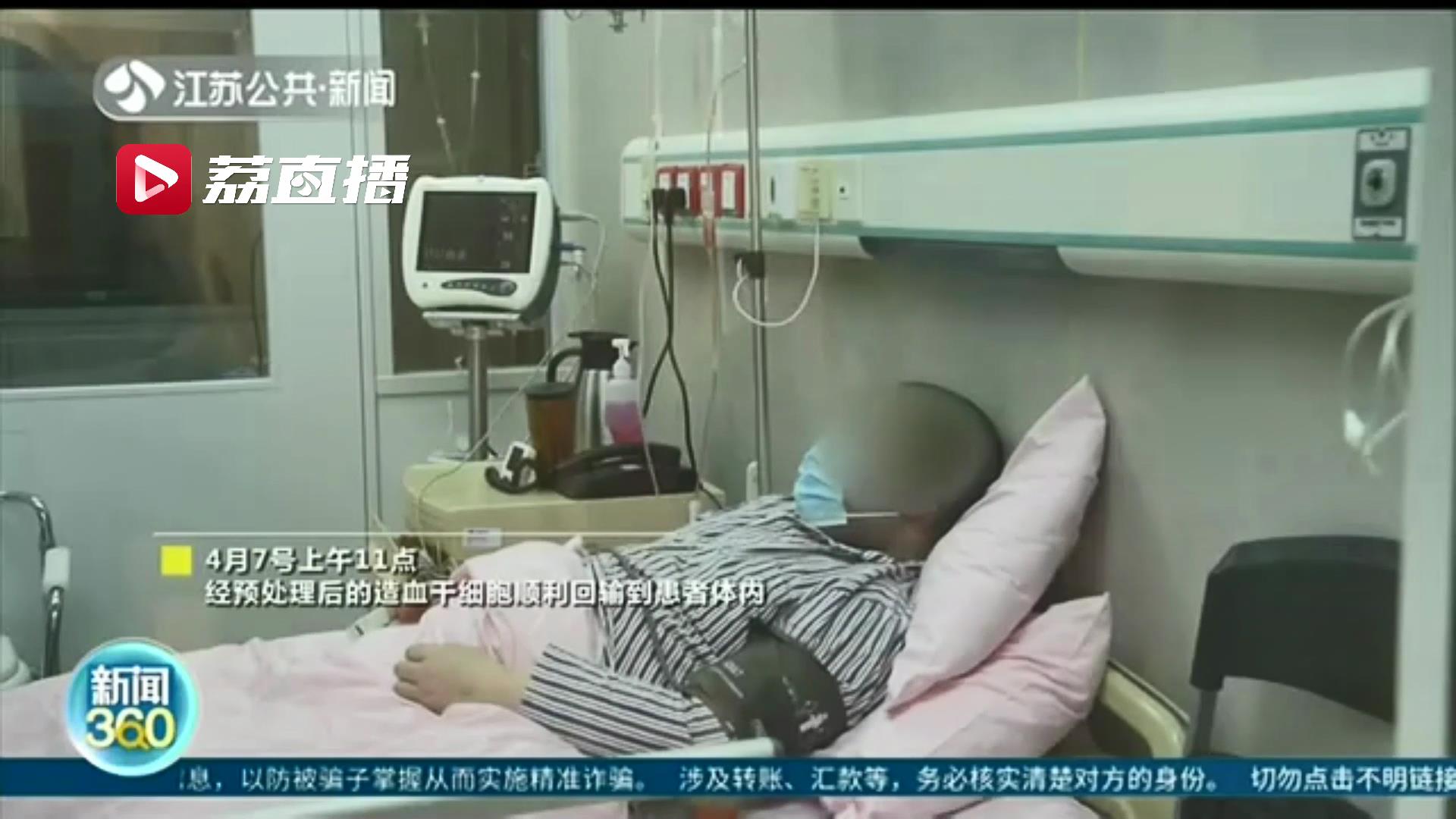 33小时跨越1000公里！台湾小伙捐献造血干细胞挽救大陆白血病患者