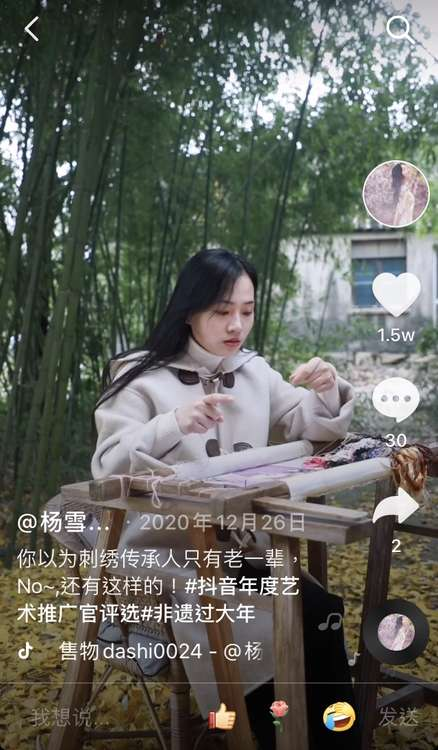 90后女子做苏绣十年终成大师，网友笑称“古代绣娘转世”