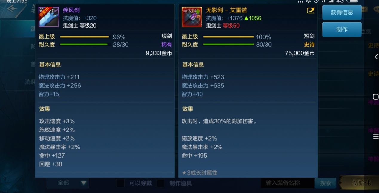 DNF手游史诗武器盘点，泰拉石武器人生赢家，流光星陨刀降史诗！