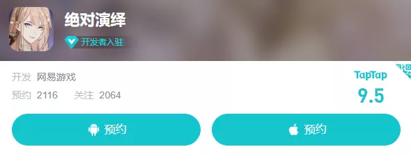 评分9 5 告别玛丽苏 网易雷火新游让你 逐梦娱乐圈 Gamelook Mdeditor