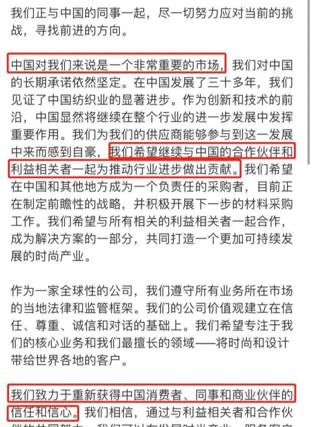 H&amp;M狂妄嚣张7天，为何突然“跪地求饶”？耐克