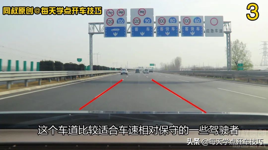 四车道高速公路，分车道限速解读，新手到底应该走哪条车道？