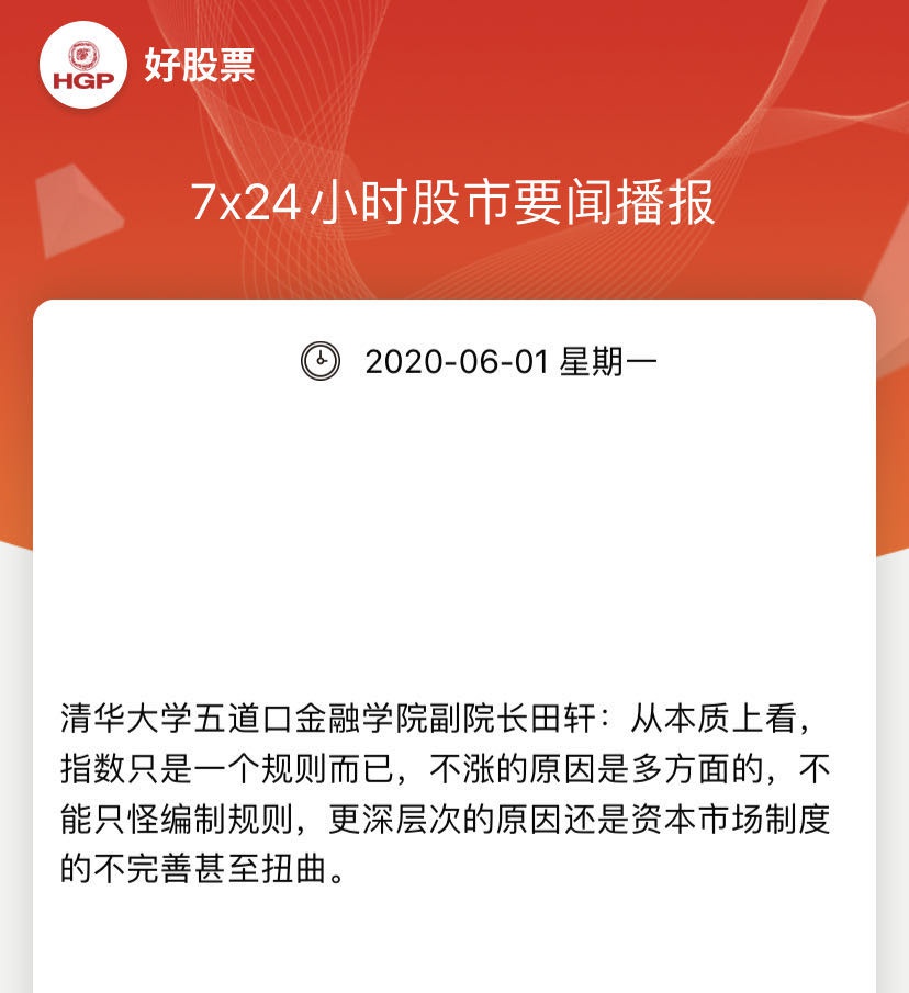 大盘6月迎来开门红 两大板块迎新风口望接力爆发