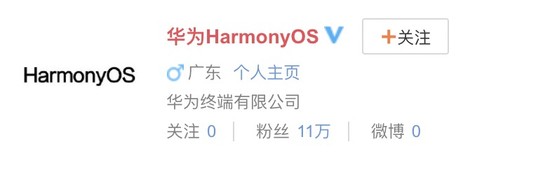 华为“鸿蒙”系统可能要改名？“鸿蒙”商标申请被驳回事件的背后