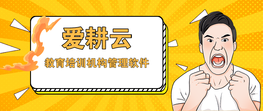 体育培训班教务管理系统找哪家？