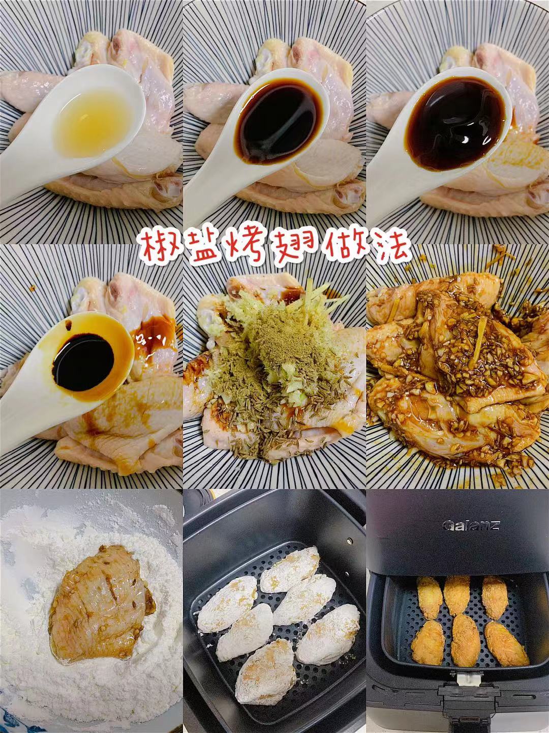 3種最好吃的雞翅做法，外皮酥脆又鮮嫩多汁，​吃了根本停不下來