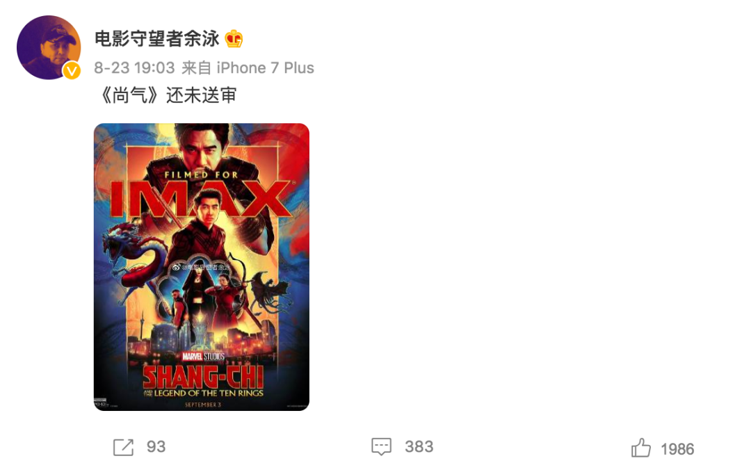 尼玛！漫威《尚气》口碑爆了