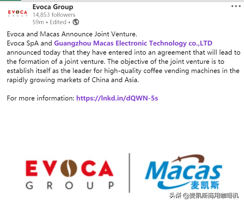 麥凱斯與意大利EVOCA集團成立合資公司，攜手發力亞洲市場