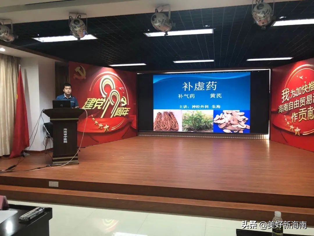 庆祝“中国医师节”，海南省中医院举办中医药科普宣讲比赛