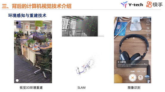 快手Y-tech万鹏飞：短视频UGC智能创作中的CV技术和发展趋势