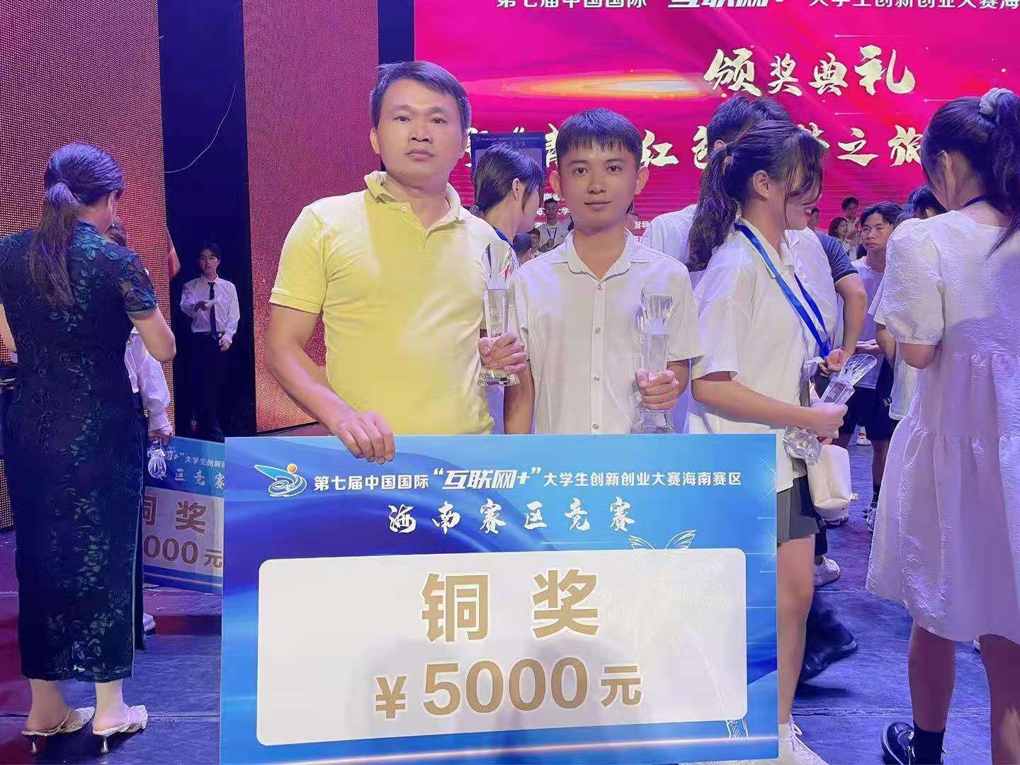 金奖零突破 海工商学子再创佳绩