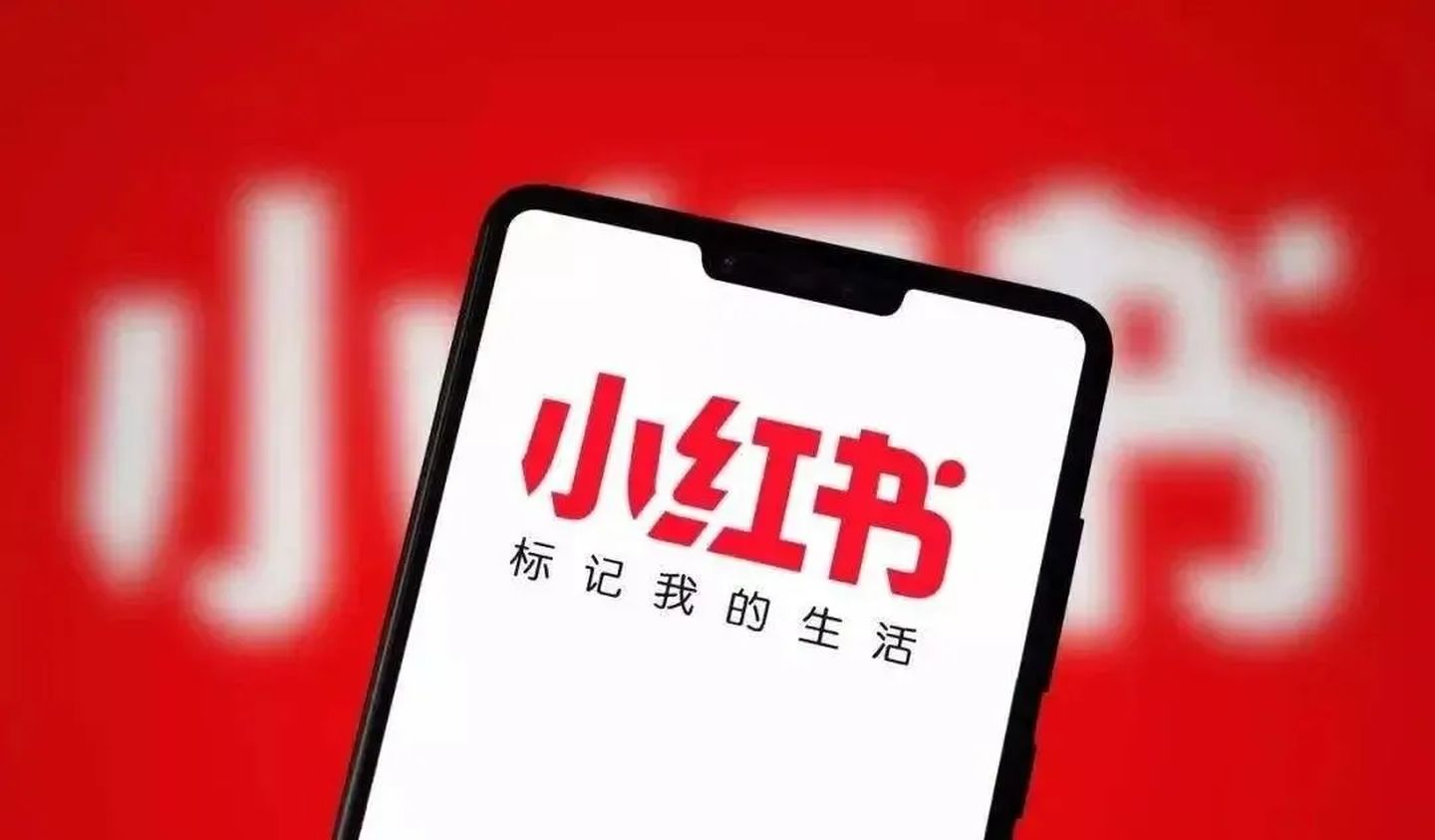 面对上亿的用户流量，该如何借助「小红书」做好内容营销？