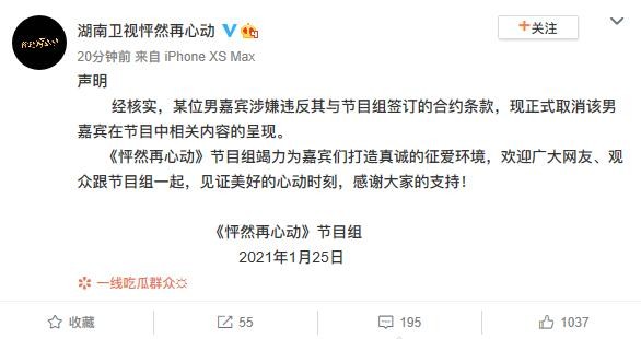黄奕约会承认隐瞒离婚，节目组将取消相关内容.