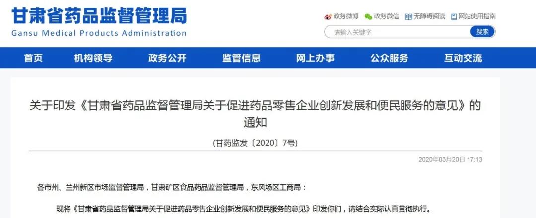 后疫情時(shí)代，藥店投資人如何抓住“健康產(chǎn)業(yè)”千億蛋糕？