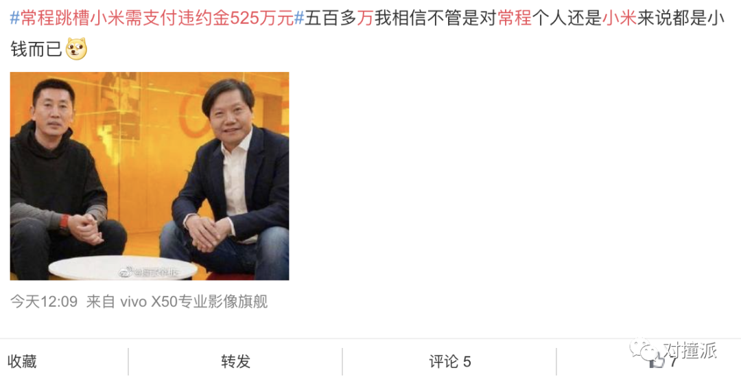 小米VP要賠聯(lián)想3330部紅米