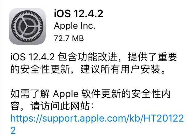 iPhone 6为何硬撑？怒升iOS 12.4.2，我来告诉你回答