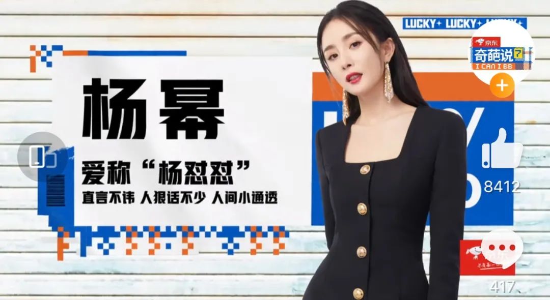 杨幂为什么能在娱乐圈长“胜”不衰？蔡康永的