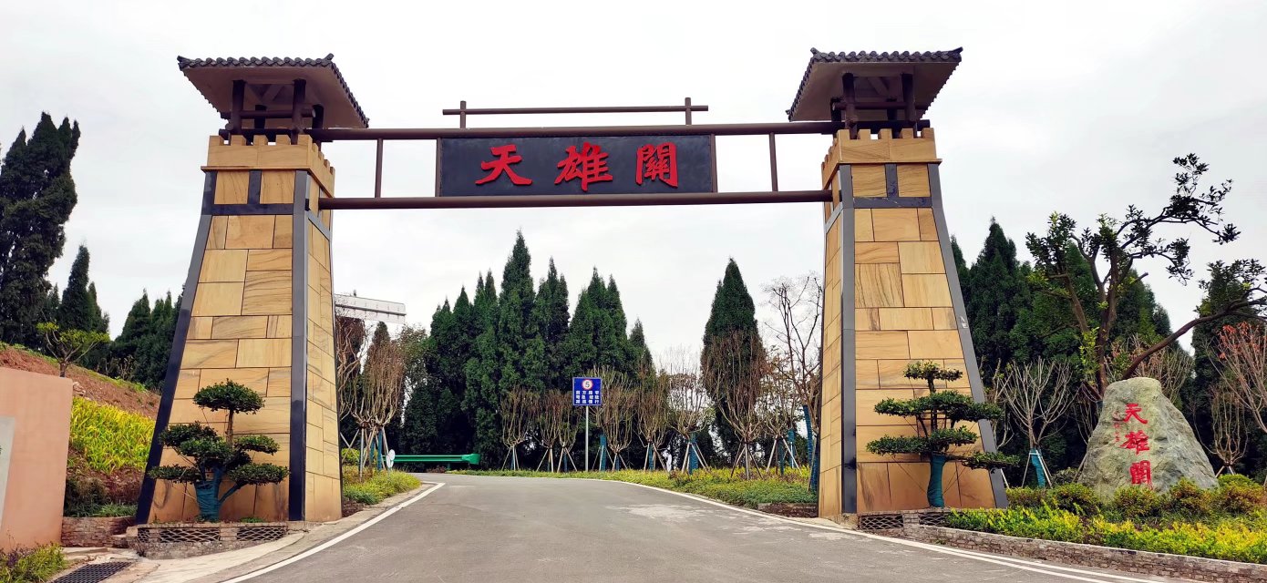 探尋天雄關,踏訪大朝驛,我在金牛古道看滄桑 - 資訊咖