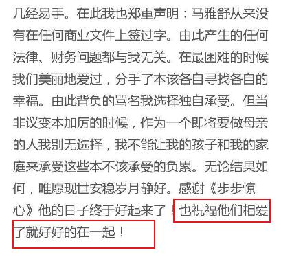 Ma Yashu and her foreign husband were married on the 11th anniversary ...