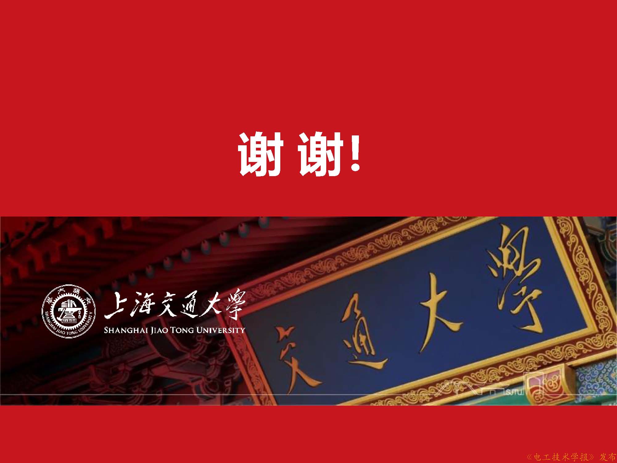 上海交大王亚林：应用人工智能技术，预测电动飞机的电机绝缘状态
