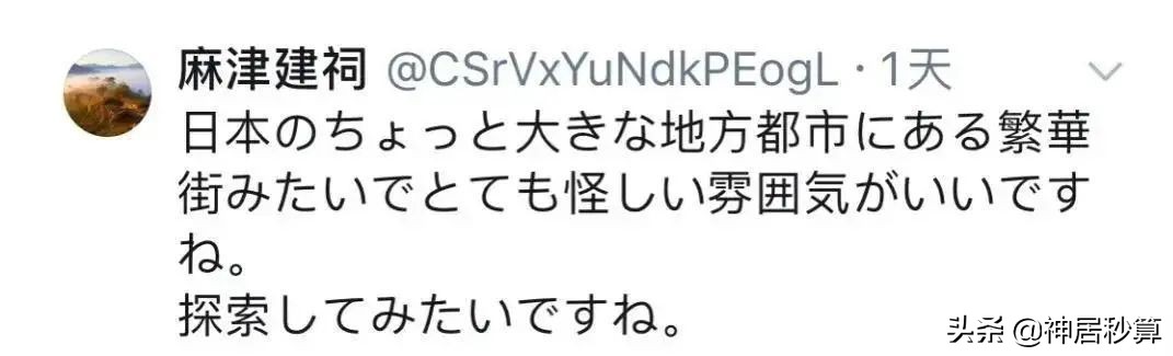 假装在日本？日本网友：好想回中国的“家”