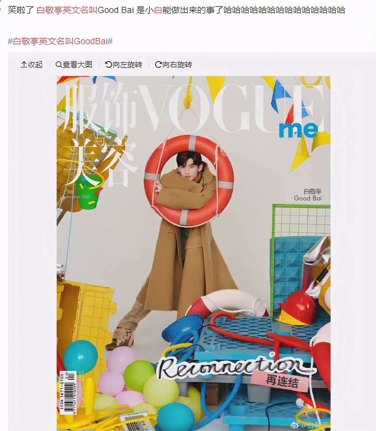 李现被陈立农蹭热度？