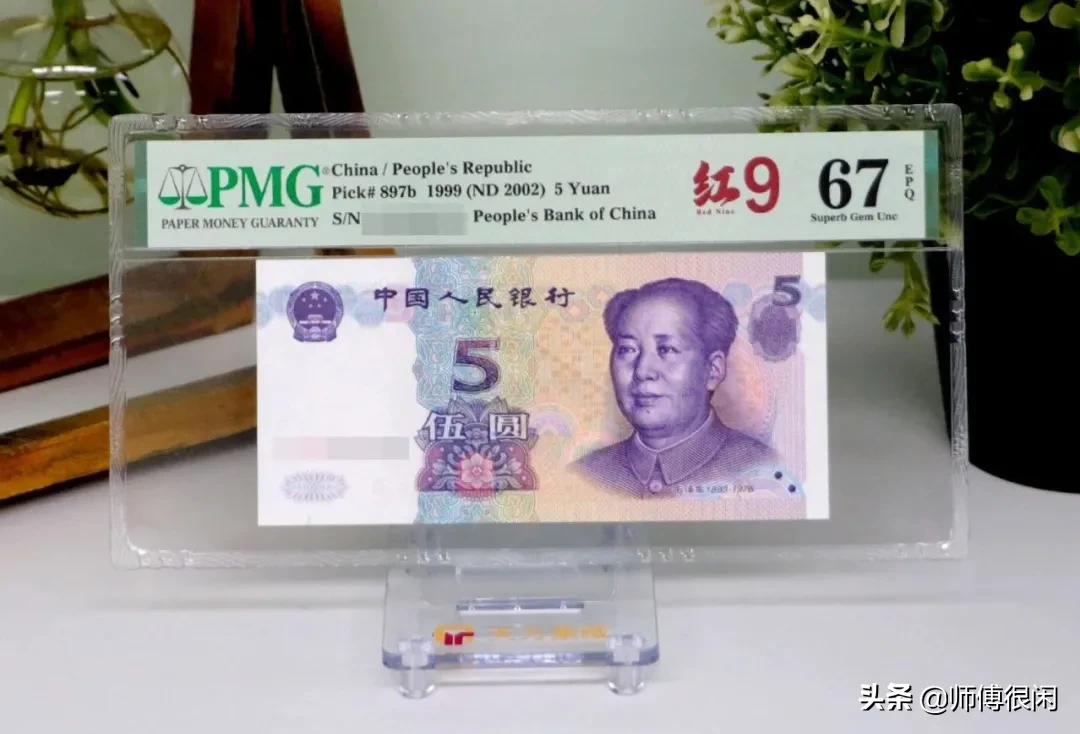 “红9”已获PMG认证,钱币收藏界又增995新成员