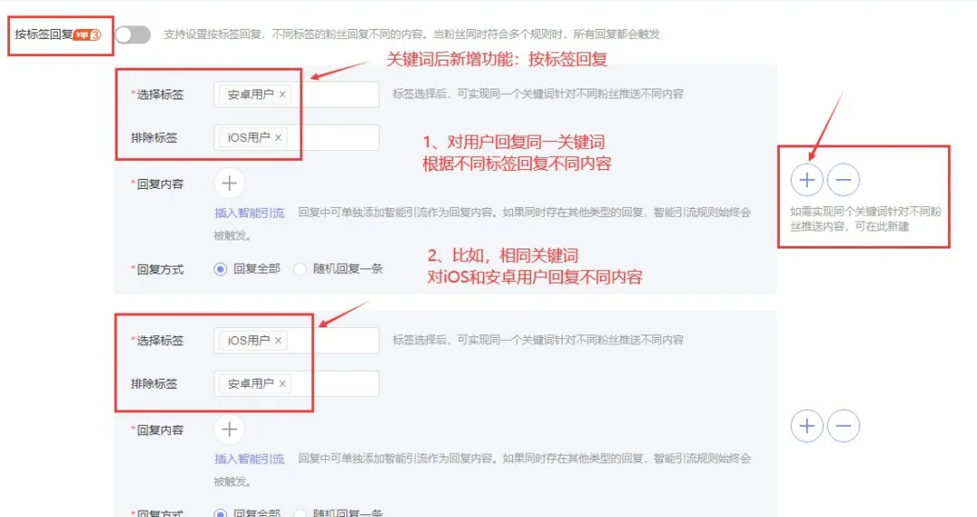 公众号蓝字激活菜单又能使用了!新增按标签回复