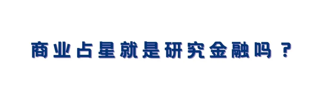 冥王星的这个生死度数，每一位公司人都要看｜揭秘商业占星