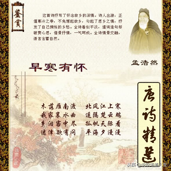 唐诗精选137首，精品唐诗，值得一读再读-第99张图片-非凡网