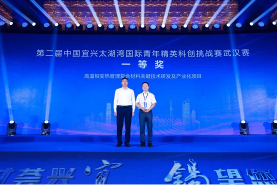 第二屆宜興太湖灣國際青年精英科創挑戰賽(武漢賽區)落下帷幕