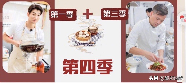 《中餐厅4》重磅来袭，首次回国录制，“顶流”加盟太惊喜